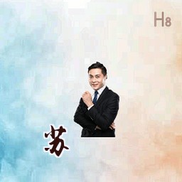 苏雯